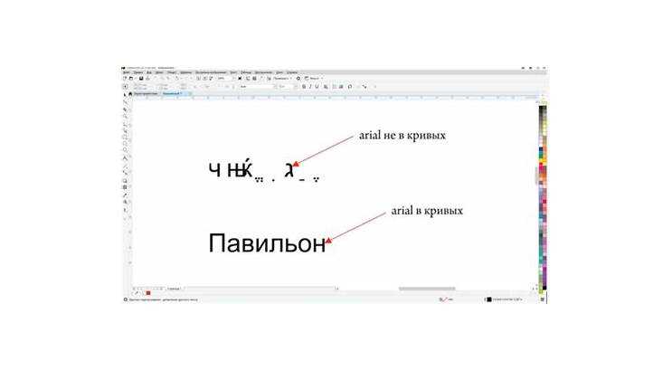 Выбор инструмента для изгиба текста