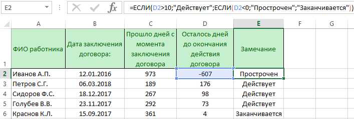 Использование функции ДАТАМЕС для прибавления целого количества месяцев