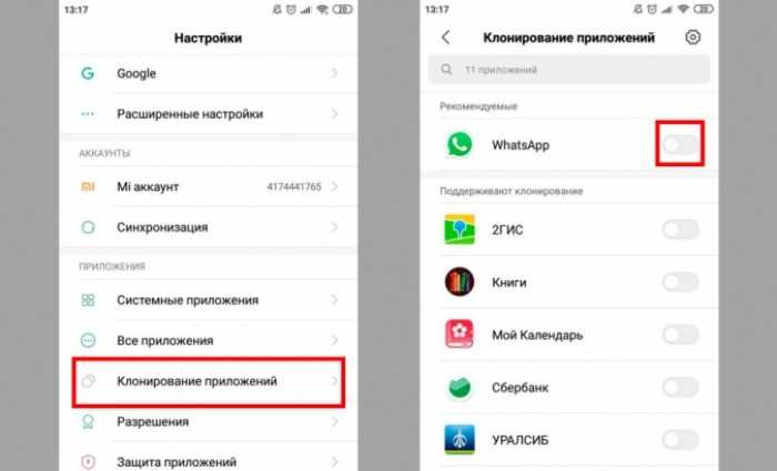 Как синхронизировать несколько аккаунтов в одном приложении без сторонних программ