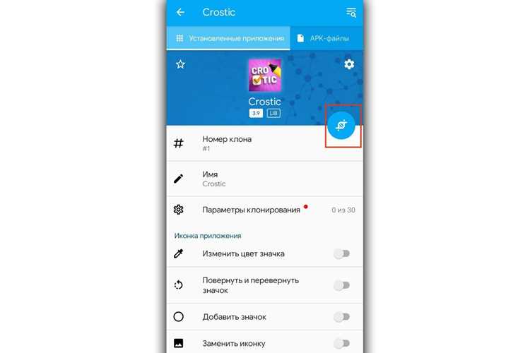 Как клонировать приложение на айфоне Как клонировать приложение на айфоне