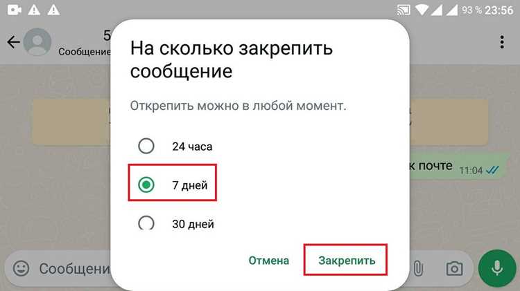 Как использовать буфер обмена после копирования в WhatsApp