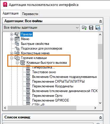 Назначение и возможности команды «Копировать свойства»