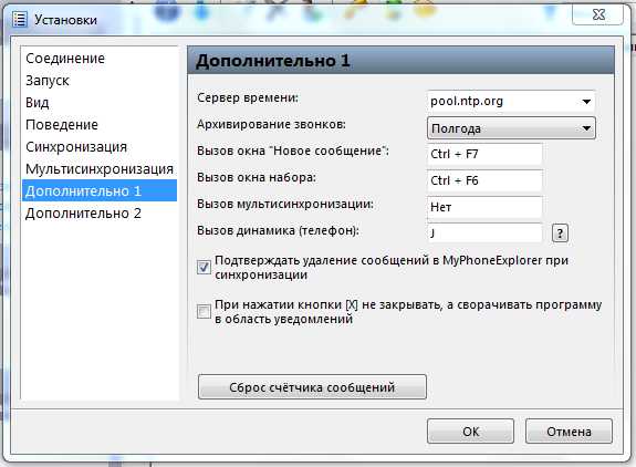 Какие параметры объектов можно перенести и какие – нет