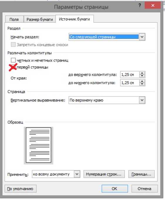 Как красиво написать номер задания Как красиво написать номер задания