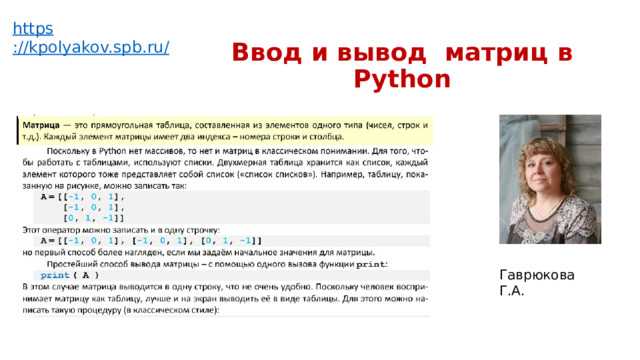 Как красиво вывести матрицу в python Как красиво вывести матрицу в python