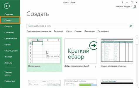 Как объединить несколько листов в одну книгу Excel