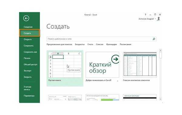 Использование макросов для автоматизации преобразования листа в книгу
