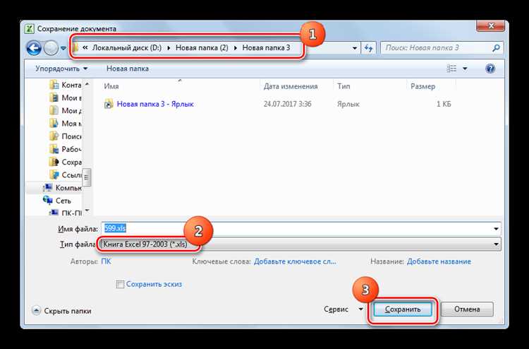 Как лист excel преобразовать в книгу excel