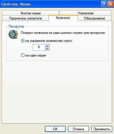 Как листать вниз на ноутбуке без мышки Как листать вниз на ноутбуке без мышки