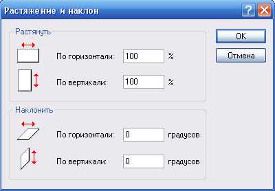 Локальное растяжение выбранной области изображения