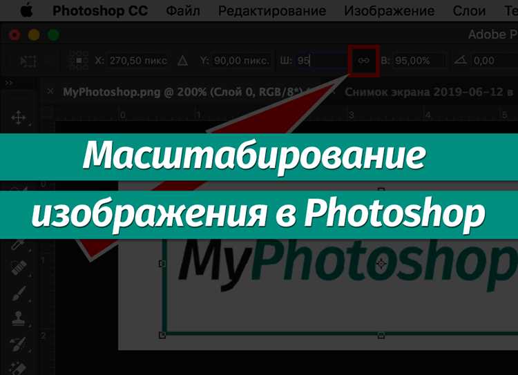 Растяжение и наклон изображения применяются при подготовке иллюстраций для веб-интерфейсов, печатных макетов и технических схем, где требуется точная подгонка формы под заданные пропорции или перспективу. Растяжение изменяет соотношение сторон по одной или двум осям, что напрямую влияет на геометрию объекта, толщину линий и читаемость деталей. Наклон, в свою очередь, смещает пиксели вдоль оси X или Y, создавая эффект перспективы без изменения масштаба.