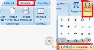 Как можно вставить в текст символ Как можно вставить в текст символ