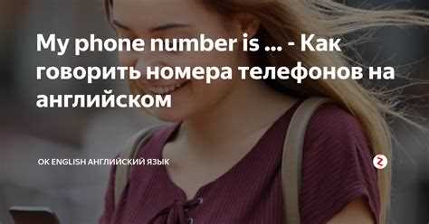 Как на английском будет сидит в телефоне Как на английском будет сидит в телефоне