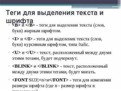 Почему выделение жирным шрифтом важно для резюме на hh