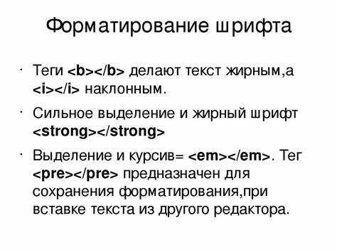 Как избежать ошибок при использовании жирного шрифта в резюме