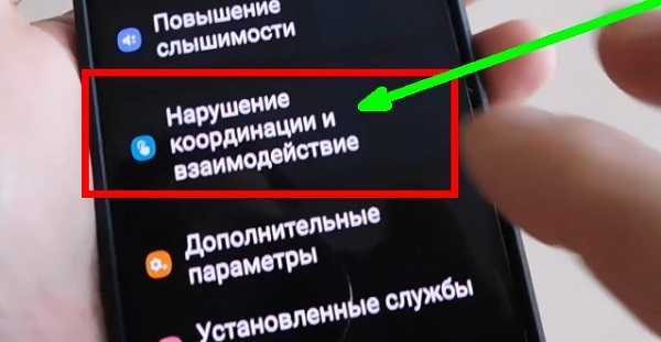 Шаг 1: Отключение звука звонка