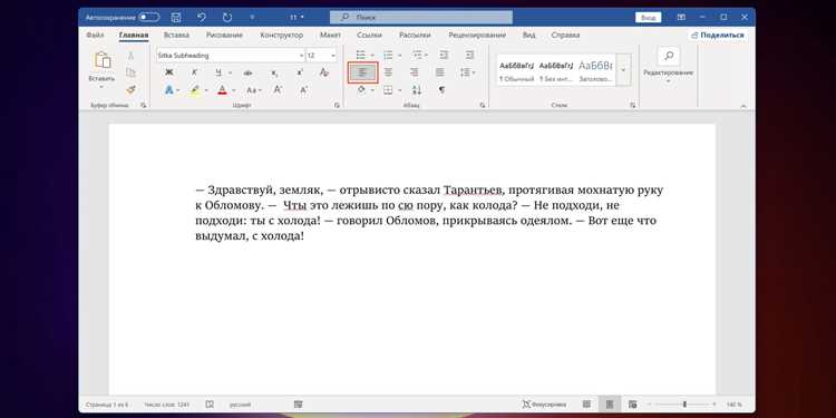 Как на компьютере убрать большие буквы