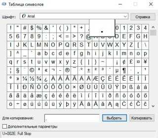 Как настроить русскую раскладку macOS для удобного ввода точки