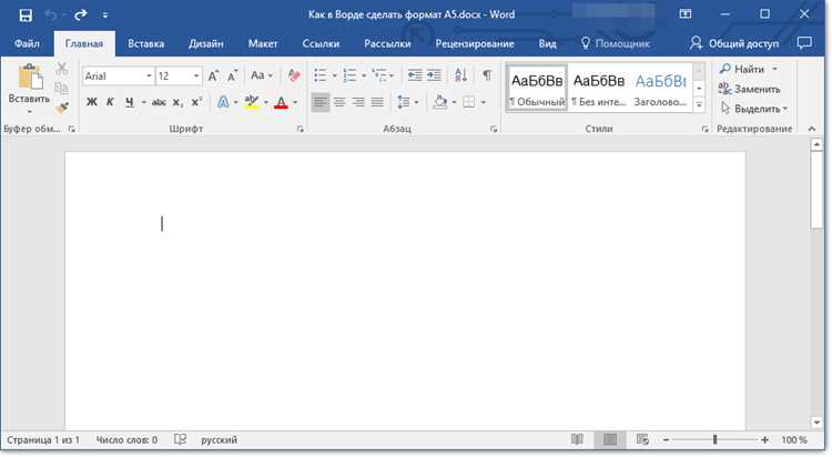 Как запустить Microsoft Word и выбрать тип нового документа