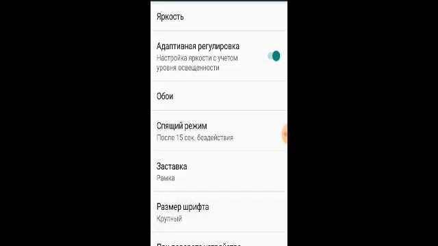 Настройка параметров отображения через панель