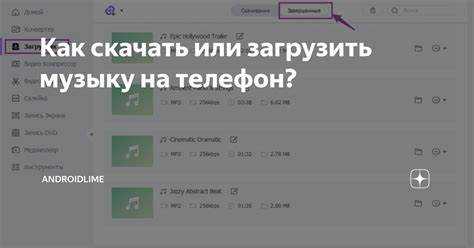 Как на самсунг закачать музыку
