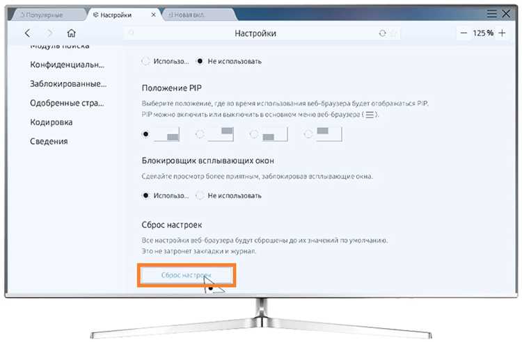 Отключение уведомлений в настройках webOS