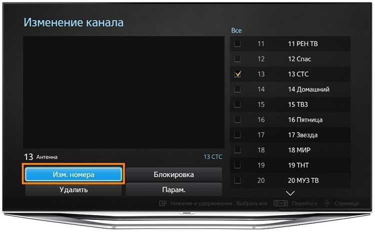 Как сохранить изменения и выйти из режима редактирования каналов