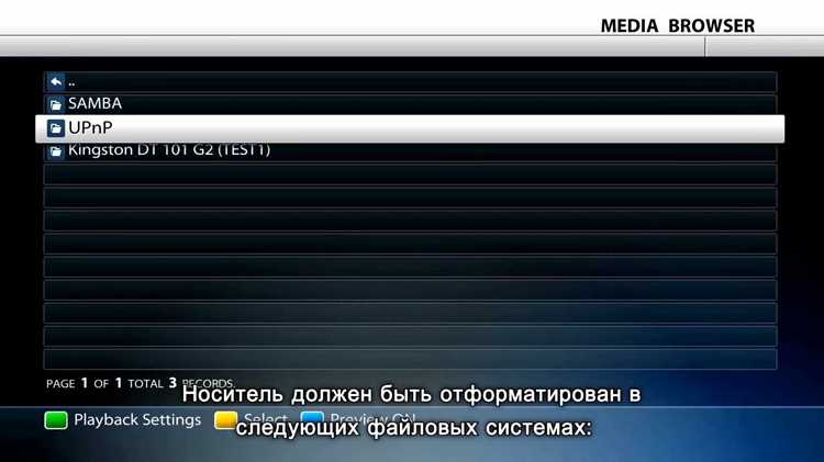 Проверка поддержки функции просмотра архива на приёмнике Триколор