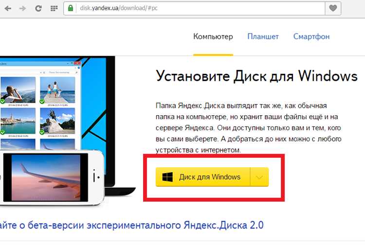 Как узнать размер папки в приложении Яндекс Диск для Windows