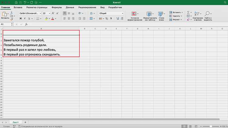 Как начать с новой строки в ячейке excel