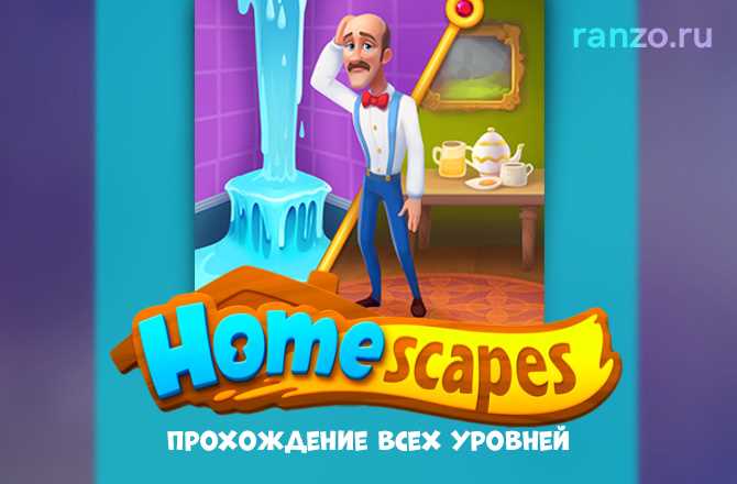 Сброс прогресса через настройки Android