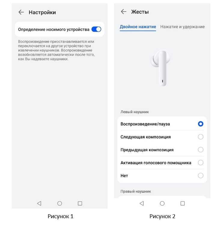 Как настроить уведомления о потере наушников на Android