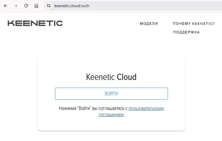 Как найти cid в keenetic