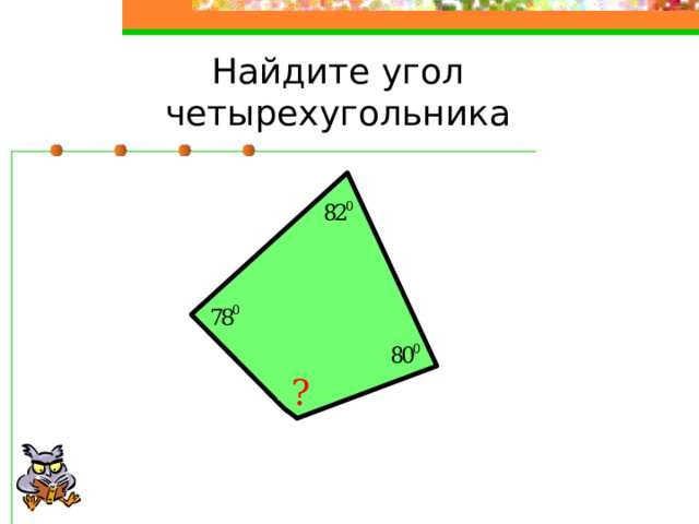 Как проверить полученное значение диагонали на числовом примере