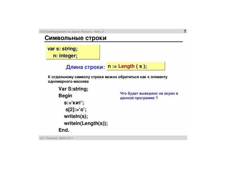 Определение количества цифр числа c через десятичный логарифм