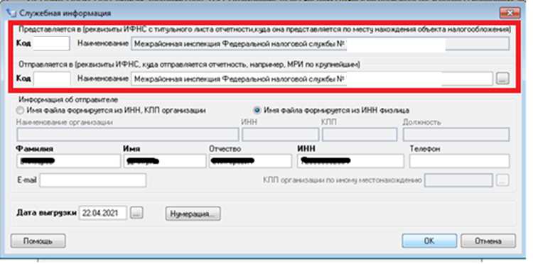 Как найти документ в налогоплательщик юл