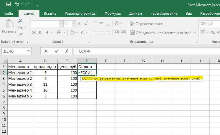 Какие формулы Excel использовать для автоматизации расчёта DPP