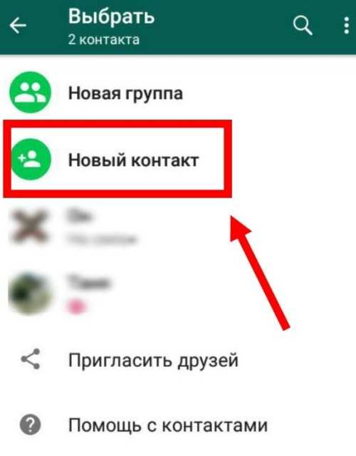 Как найти группу в ватсапе Как найти группу в ватсапе