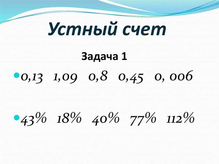 Как определить исходное число по известному результату и проценту