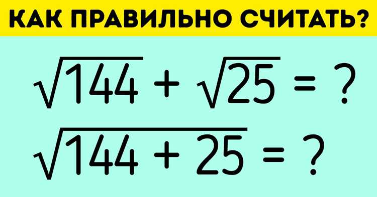 Как найти корень из большого числа