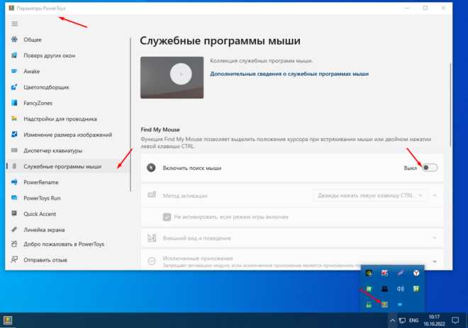 Настройка анимации и следа курсора для лучшей видимости на экране