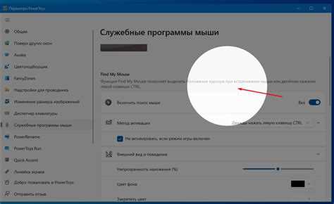 Как найти курсор мыши на экране