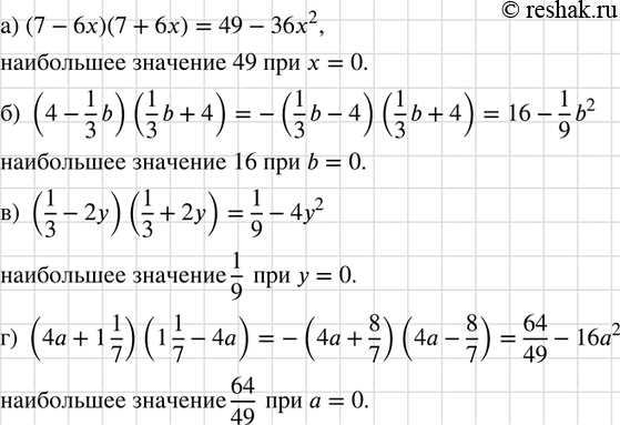 Определение области допустимых значений перед поиском максимума