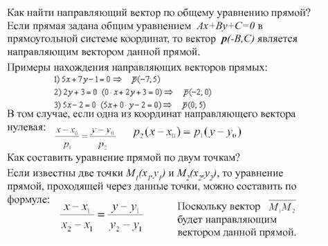 Как найти направляющий вектор прямой Как найти направляющий вектор прямой