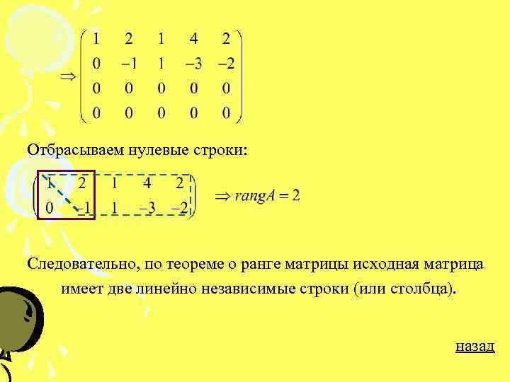 Построение образа при стандартном базисе