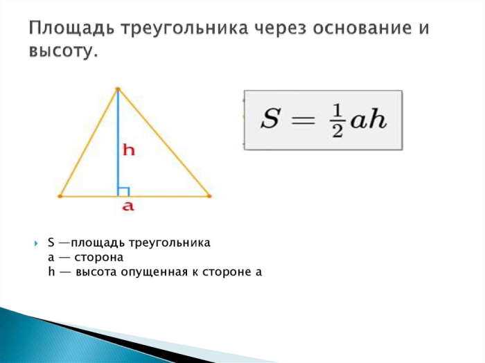 Как найти основание прямоугольного треугольника Как найти основание прямоугольного треугольника