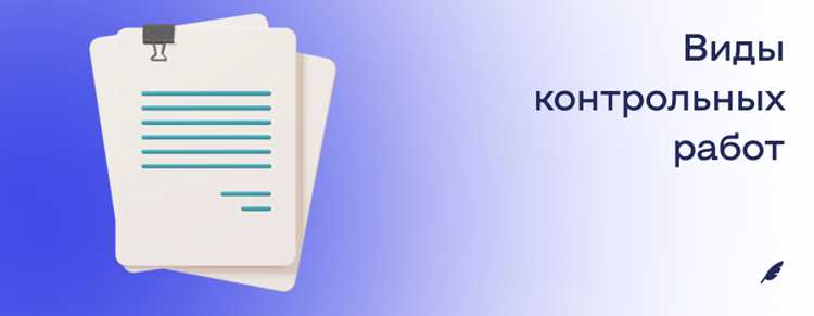 Как найти ответы на контрольные работы Как найти ответы на контрольные работы