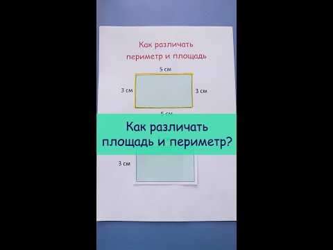 Площадь треугольника по периметру и основанию: равнобедренный случай