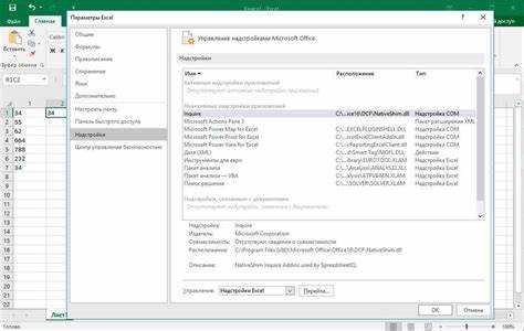 Проверка журнала версий в Excel при работе через Microsoft 365