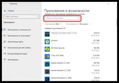 Как найти программу на компьютере windows 10 Как найти программу на компьютере windows 10